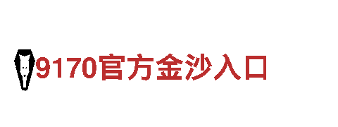 9博体育是正规公司吗安全吗银行，与您共同成长。